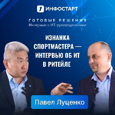 Как развивается ИТ-команда Sportmaster Lab  - интервью начальника центра компетенций 1С