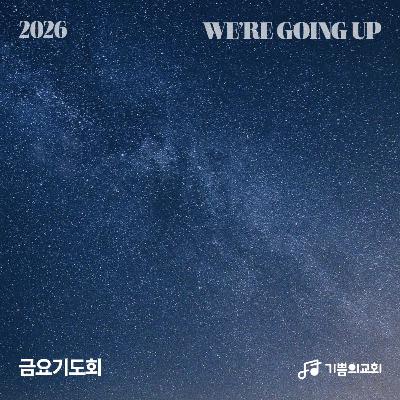 금요기도회 | 뜻을 정하다 | 오흥표 강도사