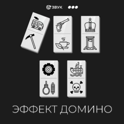 Выстрел в будущее Европы