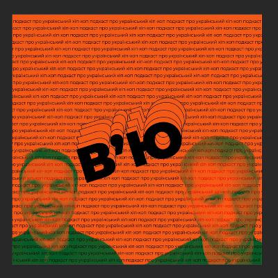 Довгий Пес: успіх Alyona Alyona і Kalush, відеопродакшн(В'Ю 1)