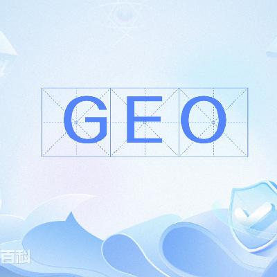 JCZ生成引擎优化 GEO:AI 时代的新搜索曝光秘籍AISEO如何让你的内容在AI搜索中脱颖而出? JCZ生成引擎优化 GEO:AI 时代的新搜索曝光秘籍AISEO如何让你的内容在AI搜索中脱颖而出?