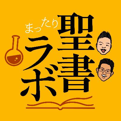 【キングダム】イスラエル初代の王サウルの失敗。人の目を気にしたイケメンの末路。 #150