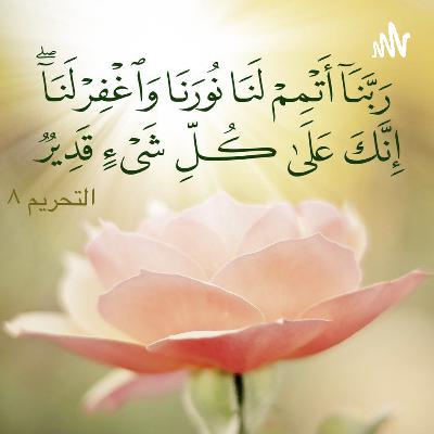 Qura'anic knowledge