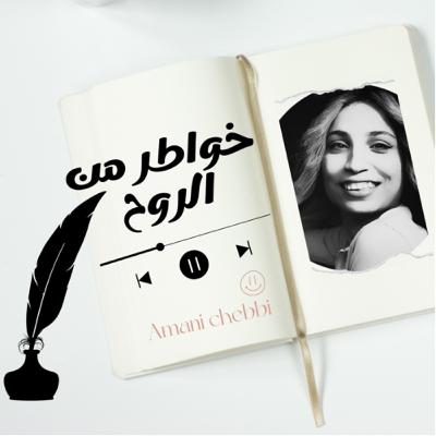 مش كل انسان قريب منك يعني يحبك..