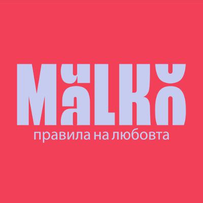 Осемте правила на любовта от Джей Шети (4)