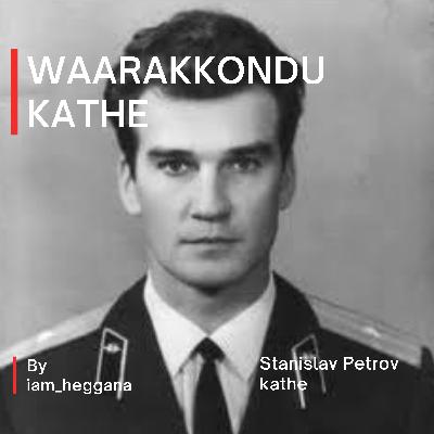 Stanislav Petrov Kathe