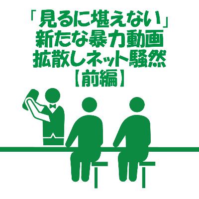 【yahooニュース】まだこんなことやってんの…？