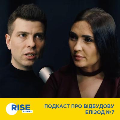 Сергій Деркач, Заступник Міністра розвитку громад, територій та інфраструктури. Подкаст RISE Ukraine. Все про відбудову
