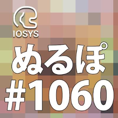 NLP ぬるぽ放送局 第1060回 儲からさる #nurupo NLP ぬるぽ放送局 第1060回 儲からさる #nurupo