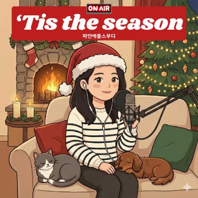 'Tis the Season #2 - Santa baby