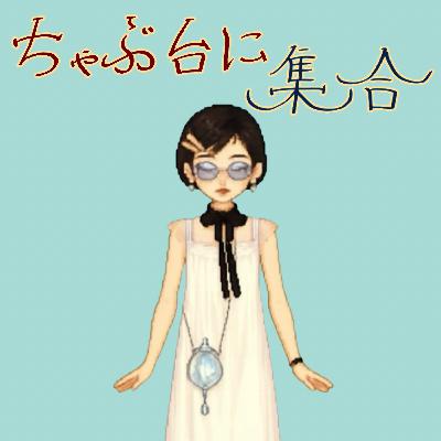 Vol.234 SNS総フォロワー120万人のレトロな映像作家『たそやマロ』さんに突撃インタビュー!! 【DJ NANAの七色RADIO】
