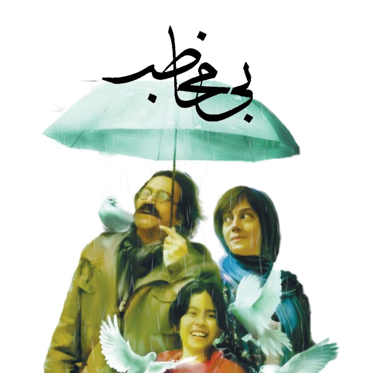 Episode 4-Dokhtar Shirazi