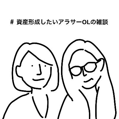 4: 生命保険について考えてみた