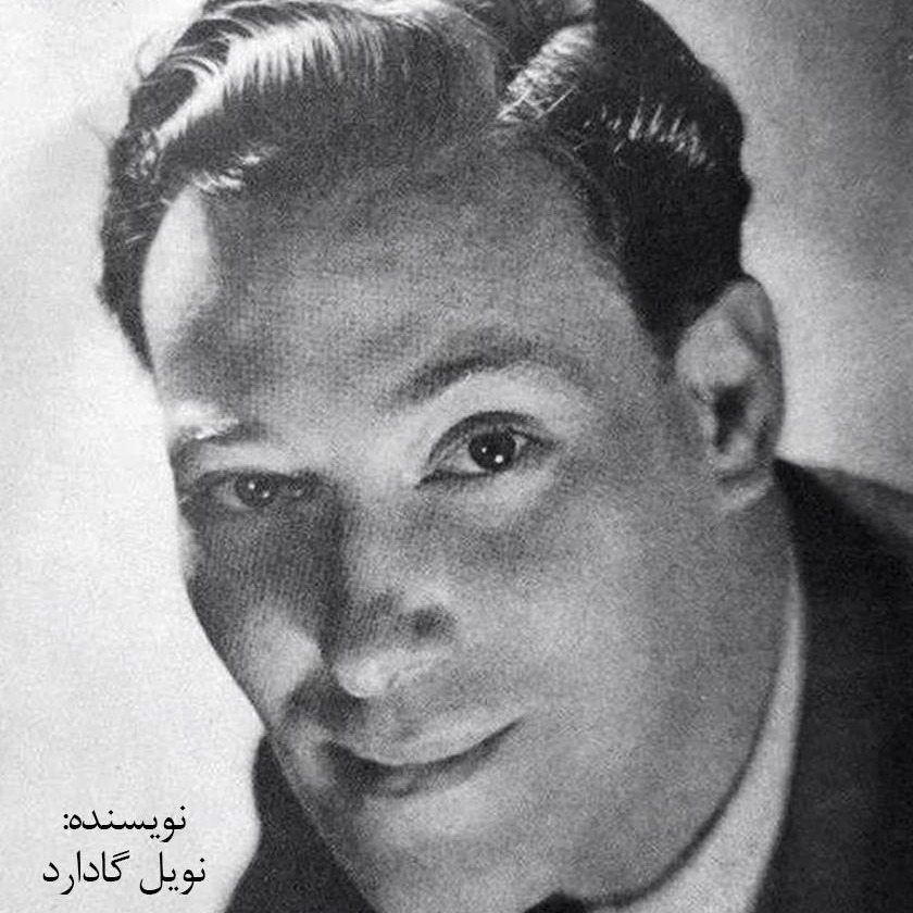 كتاب علم ثروت سازي_نويل گادارد 7