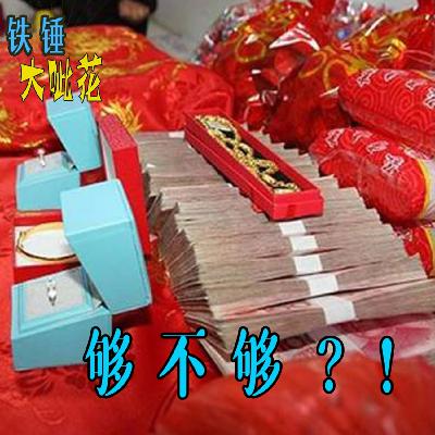 Vol037. 移风易俗∣结婚彩礼真那么重要吗 Vol037. 移风易俗∣结婚彩礼真那么重要吗