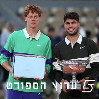 אולי הגמר הגדול בהיסטוריה