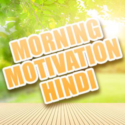 BELIEVE ON YOUR GUTS by Morning Motivation (Hindi) BELIEVE ON YOUR GUTS by Morning Motivation (Hindi)