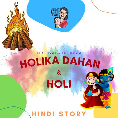 Holika Dahan and Holi Story | Hindi