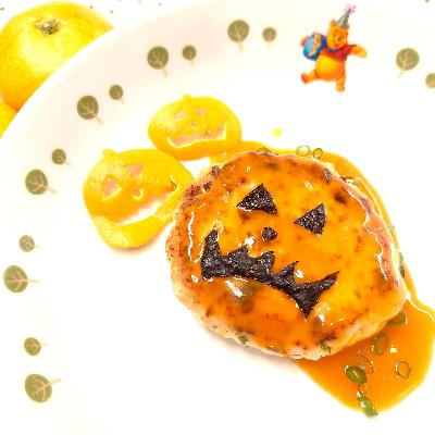 🍊『 みかんソースたっぷり 豆腐ハンバーグ 』💛