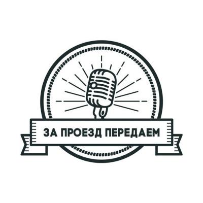 Выпуск №3 «У нас первый гость»