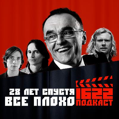 от 28 дней до 28 лет: Франшиза изменившая жанр зомби-хоррора. от 28 дней до 28 лет: Франшиза изменившая жанр зомби-хоррора.