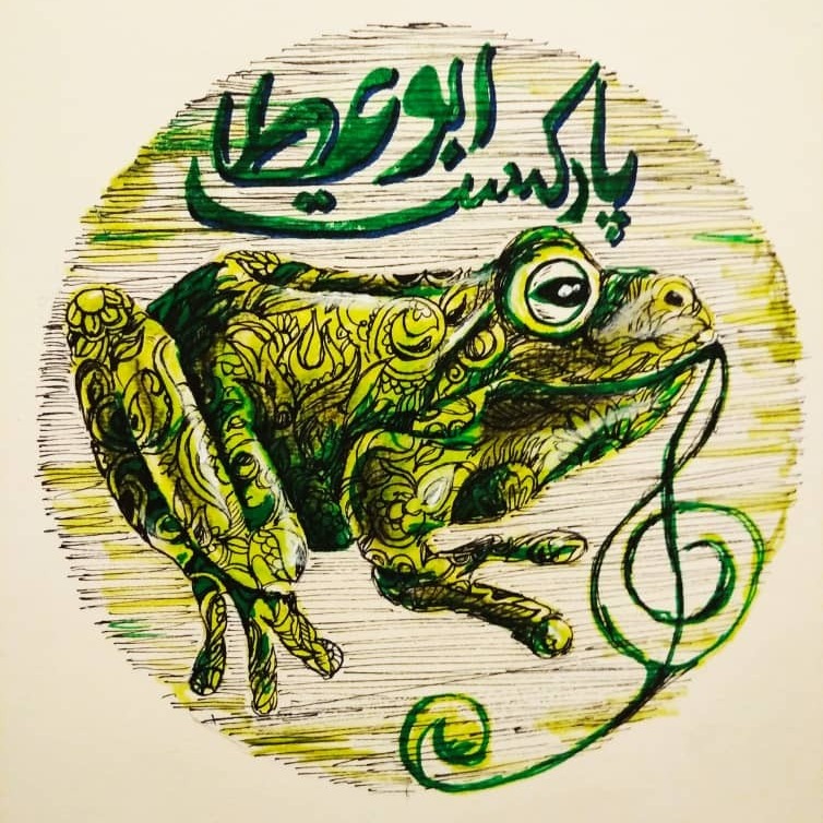 قسمت دوم پادکست ابوعطا