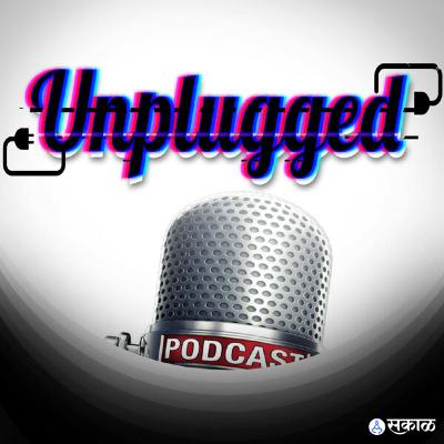 Sakal Unplugged | एका मोहापायी हातात आलेले सगळे प्रोजेक्ट्स सोडले Sakal Unplugged | एका मोहापायी हातात आलेले सगळे प्रोजेक्ट्स सोडले