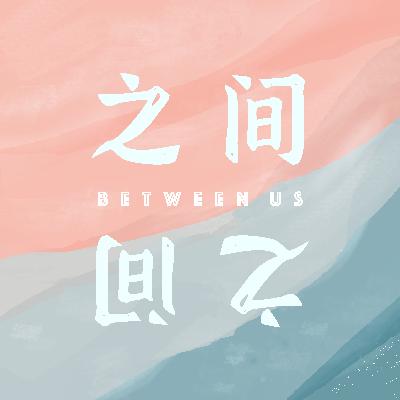 VOL.10 封在春天里，呼吸一些青春的气息