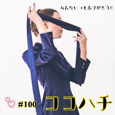 #100_リボンに負けてない私