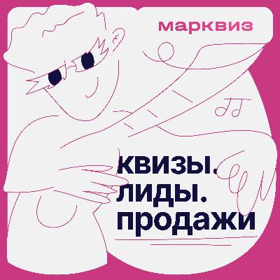 Специальный выпуск — Виктория Кобилинская про трафик, работу с трафик-менеджерами и рекламе Специальный выпуск — Виктория Кобилинская про трафик, работу с трафик-менеджерами и рекламе