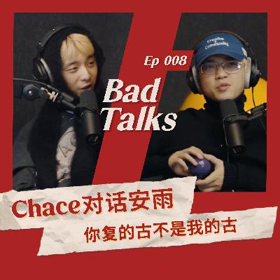 Chace对话安雨：记一场心理咨询｜Ep 008｜Bad Talks