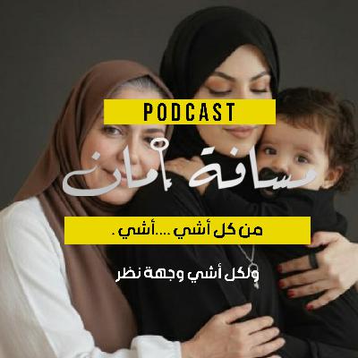 بين خطواتي وأحلامي بين خطواتي وأحلامي