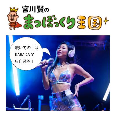 カラオケ大会の司会で上司からボケろよ！😂と言われて💦