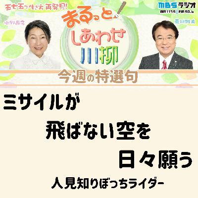 ＃８８　近藤さん三回忌イベントやります！