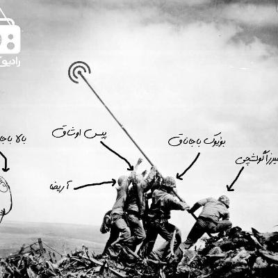 رادیو گجیل - دیقه یاریم - حاژ قافار نامداری رادیو گجیل - دیقه یاریم - حاژ قافار نامداری