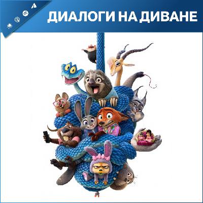 Зверополис 2, Достать ножи 3: Воскрешение покойника, Метод исключения, The Game Awards 2025: победители и анонсы