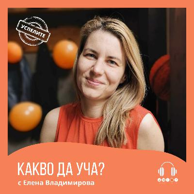 #26 КАКВО Е SCRUM MASTER с Елена Владимирова #26 КАКВО Е SCRUM MASTER с Елена Владимирова