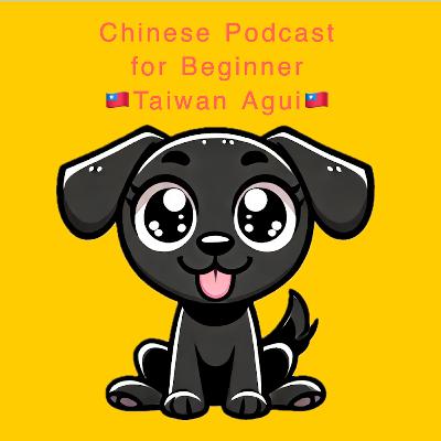 #03 mini course Chinese Learning for Desert- 談談甜點