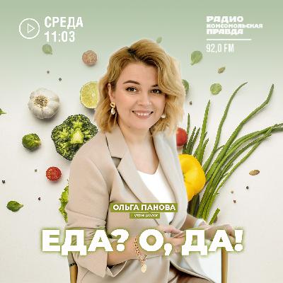 Рататуй или рагу?