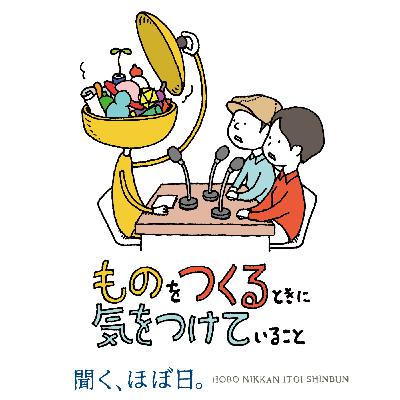 #02_4　ゲスト：桜井政博さん（ゲームクリエイター）／第４回 「他者像を想定する」