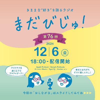 第76回:おうちでホリデー気分🎄なプチアイディア 第76回:おうちでホリデー気分🎄なプチアイディア