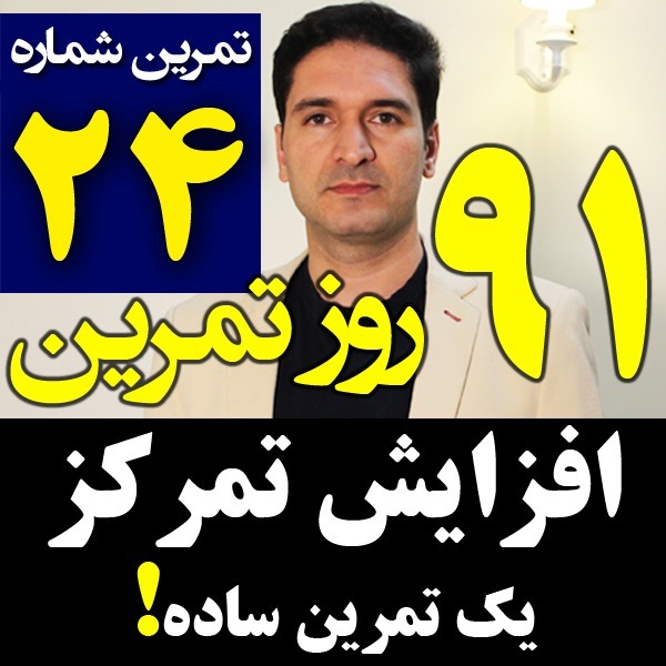 پادکست تکنیک مدیریت زمان و برنامه ریزی - نظم