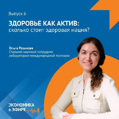 Здоровье как актив: как сделать лекарства более доступными? Здоровье как актив: как сделать лекарства более доступными?