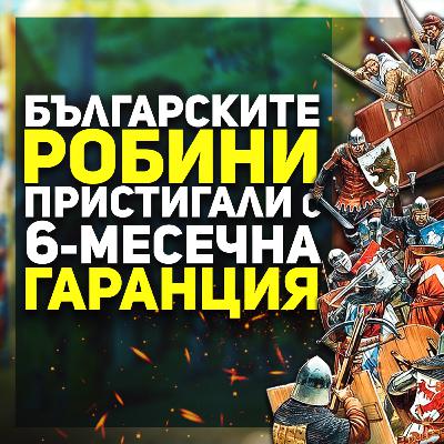 Средновековна България между Генуа, Венеция и Дубровник | разговор с д-р Симеон Хинковски