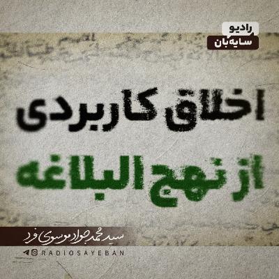 اندر فوائد عالم بی عمل!