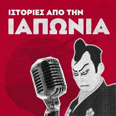 Γιατί καμικάζι;