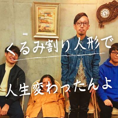 音楽人生に大きな影響を与えた"くるみ割り人形"【弦楽サボり部屋5-2】
