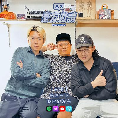 E78|先停一下,我已經沒有 E78|先停一下,我已經沒有