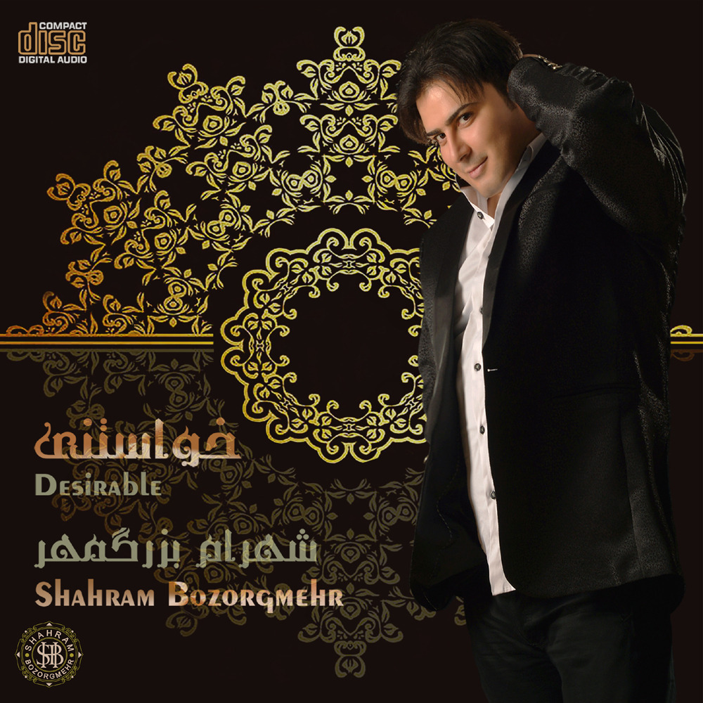 Shahram Bozorgmehr - Ye Donya Midooneh