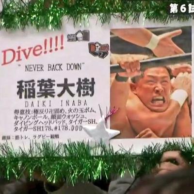 3.24ノア後楽園レビュー!~稲葉、稲葉よ…"レスラーを推すのは辛いこと"…~#165 3.24ノア後楽園レビュー!~稲葉、稲葉よ…"レスラーを推すのは辛いこと"…~#165